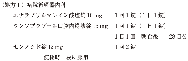 薬剤師国家試験 第107回薬剤師国家試験 解答・解説 | 薬学教育センター |本